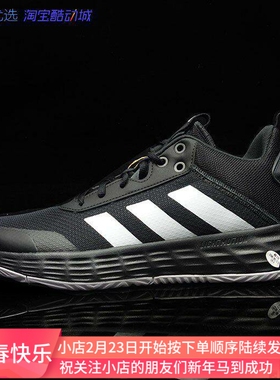 小七Adidas OWNTHEGAME 2.0男子缓震实战运动篮球鞋H00470 H00471