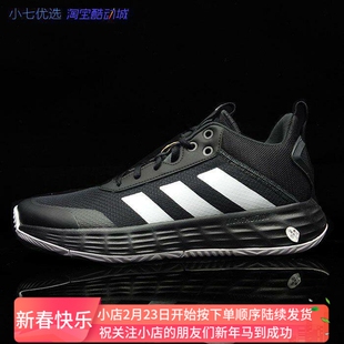 小七Adidas OWNTHEGAME 2.0男子缓震实战运动篮球鞋H00470 H00471