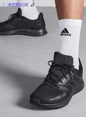 小七Adidas RUNFALCON 2.0 男女轻质缓震透气跑步鞋FY9624 H05802