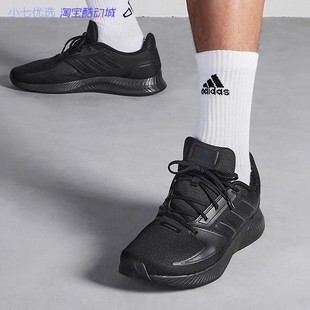 男女輕質緩震透氣跑步鞋 小七Adidas RUNFALCON 2.0 H05802 FY9624