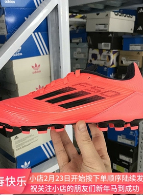 Adidas F50 LEAGUE 2G/3G 男女AG短钉人草训练足球鞋 IF1329 1330