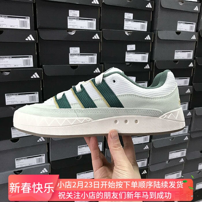 Adidas ADIMATIC 男女经典复古滑板鞋面包鞋 ID3935 3938 IH3267