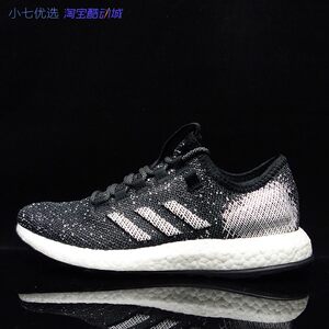 adidaspureboost舒适减震跑鞋