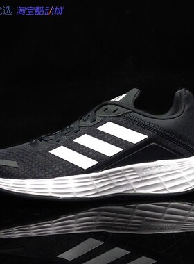 Adidas DURAMO SL 男女网面轻便跑鞋 H04625 04629 IE7982 IF1200