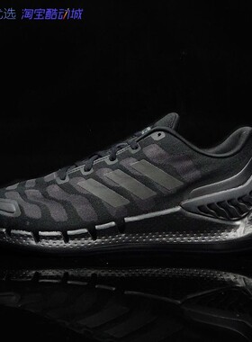 Adidas CLIMACOOL VENTANIA男女清风网面透气跑步鞋FW1224 IF6730