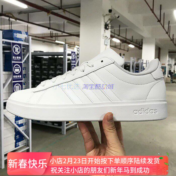 Adidas GRAND COURT 男女经典百搭休闲板鞋 F36392 36393 GW9263