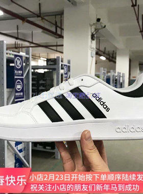 小七Adidas BREAKNET 男女轻便耐磨运动休闲鞋板鞋 FX8707 ID7117