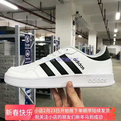 Adidas男女板鞋休闲鞋
