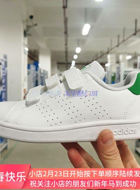 小七Adidas ADVANTAGE 儿童魔术贴轻便板鞋运动鞋 GW6494 GV6821