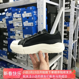 Adidas MAXXCOURT PRO FOS 男女时尚厚底大头鞋休闲鞋板鞋 JQ9815