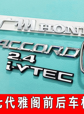 适用于七代雅阁车标方向盘标Accor广州HOND尾箱2.0 2.4 ivtec英文