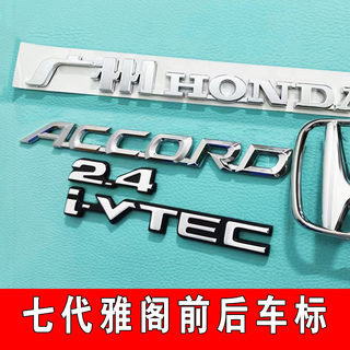 适用于七代雅阁车标方向盘标Accor广州HOND尾箱2.0 2.4 ivtec英文