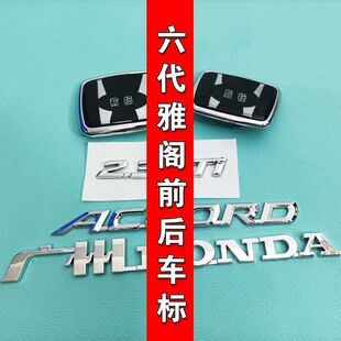 适用于六代雅阁车标中网标黑标广州HOND尾箱Accor英文2.3VTi字标