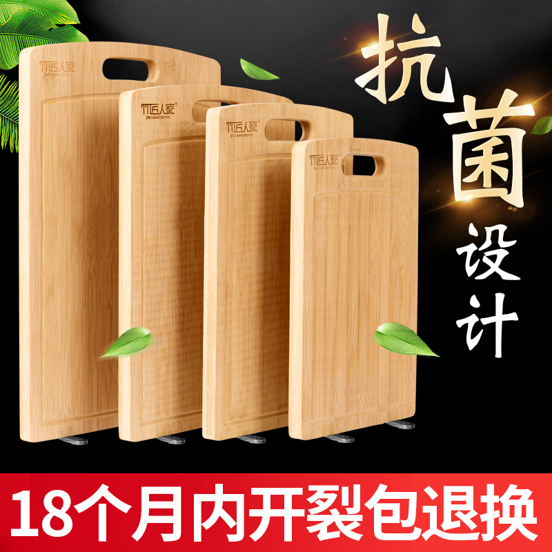 竹匠人家长方形楠竹可立式菜板图片