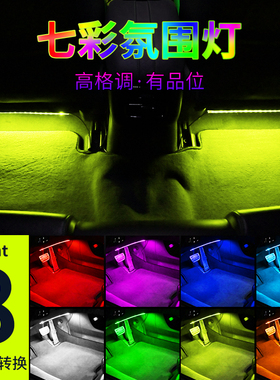 适用特斯拉Model3/modelY/XS汽车led气氛灯车内氛围灯装饰脚底灯