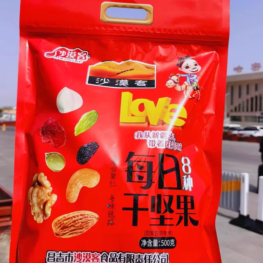 多彩坚果综合果仁每日坚果炒货独立小包装孕妇小孩零食小吃500克
