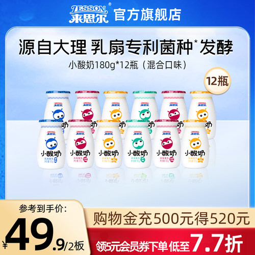 来思尔小酸奶180g*12瓶早餐酸奶
