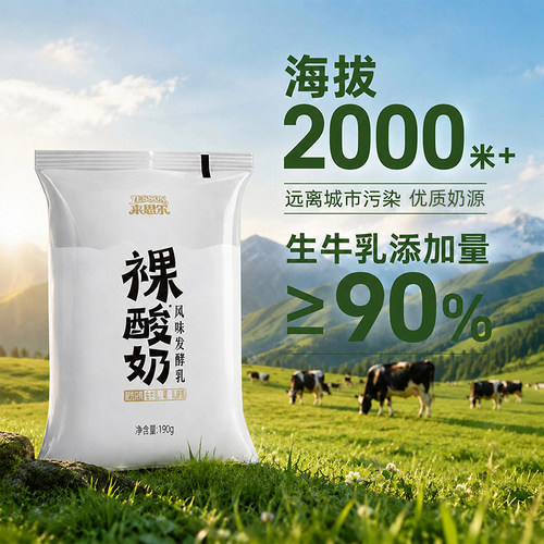 来思尔裸酸奶190g*16袋