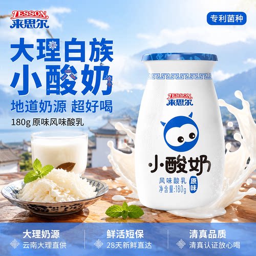 来思尔小酸奶180g*12瓶早餐酸奶