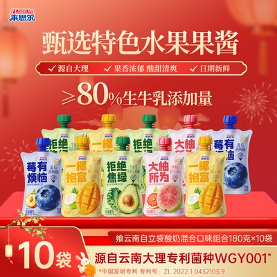 来思尔酸奶180g*10袋早餐酸奶