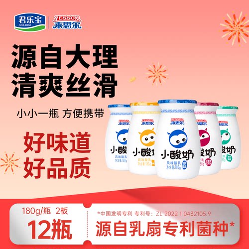 来思尔小酸奶180g*12瓶早餐酸奶