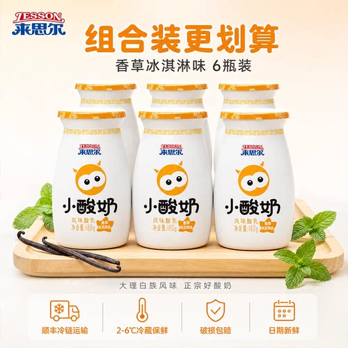 来思尔多口味低温风味小酸奶18瓶