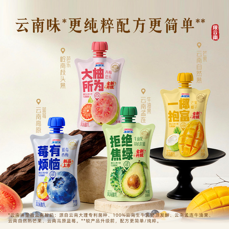 来思尔大理西柚石榴青瓜牛油果酸奶200g*10袋网红小食袋低温酸奶