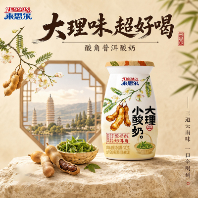 来思尔酸奶酸角普洱12瓶清新解腻