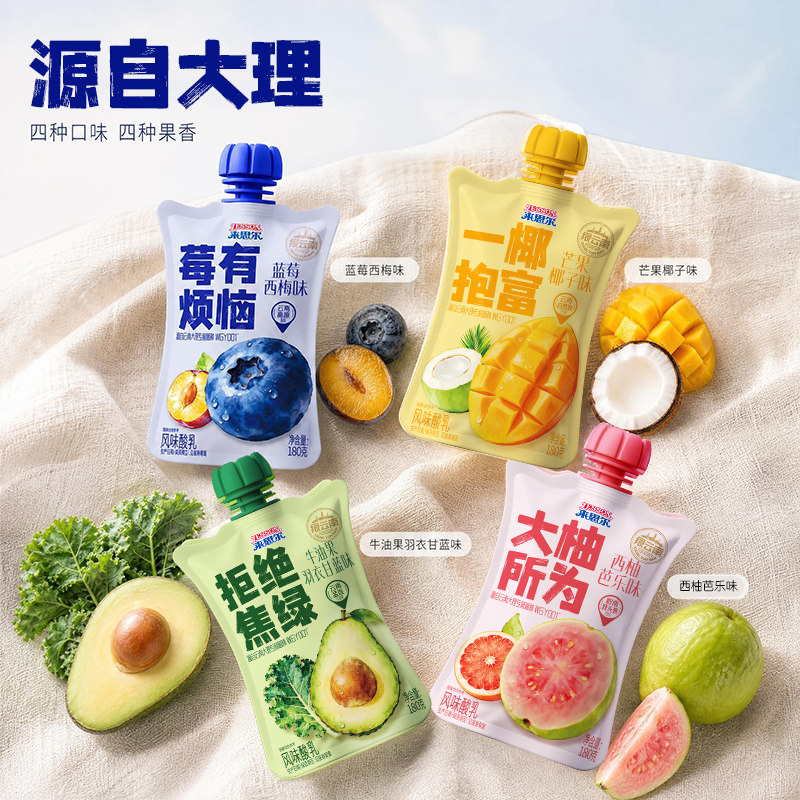来思尔低温酸奶西柚芭乐芒果牛油果酸奶180g*10袋网红小食袋酸奶