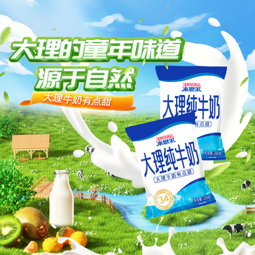 来思尔纯牛奶200g*12袋早餐纯奶
