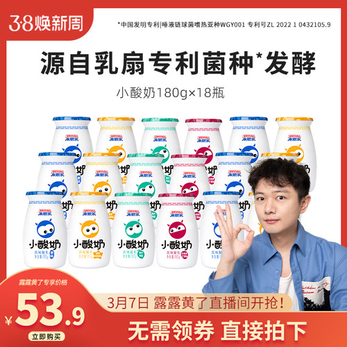 来思尔多口味低温风味小酸奶18瓶