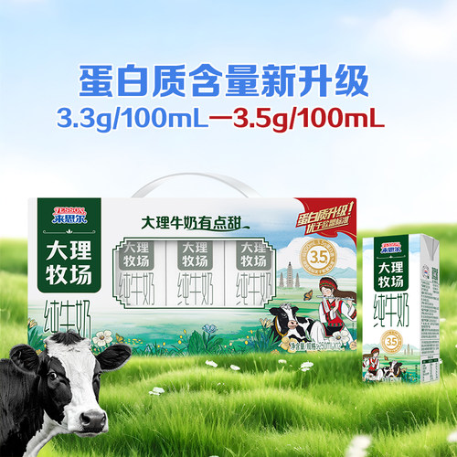 来思尔大理牧场系列250mL12盒