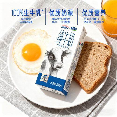 来思尔纯牛奶200ml*20盒早餐纯奶