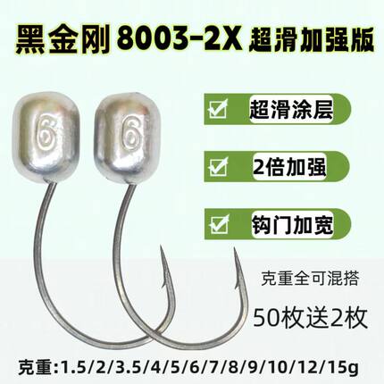 *KK8003-2X超滑加强泥鳅铅头钩细钩条路亚鳜鱼翘嘴泥鳅软饵钩