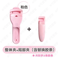 Spot Classic Pink Clip+Local Clip (2 к руке)