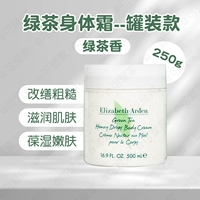 Крем для тела в банке, (в наличии на складе), 250 мл