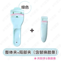 Spot Classic Green Cly Clip+локальный клип (2 к руке)