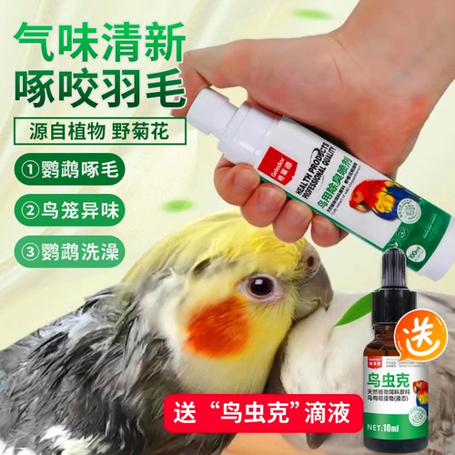 格莱德鸟用除臭喷剂100ml