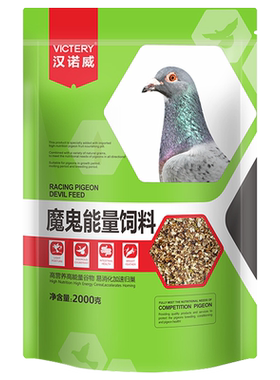 汉诺威魔鬼能量饲料2000g