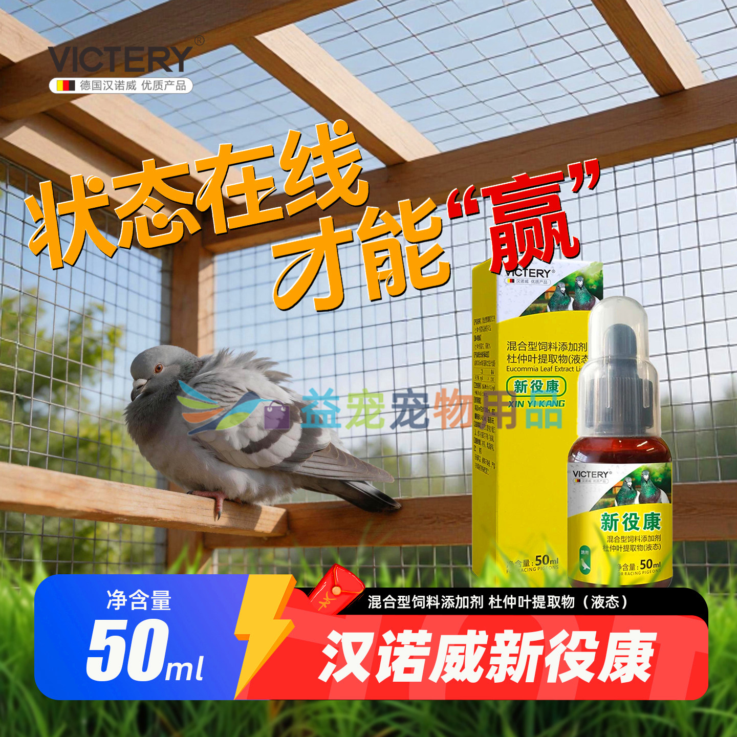 汉诺威新役康非鸽药鸽子药瘟甩拉吐嗉囊粪便不正常调理歪头沙门氏