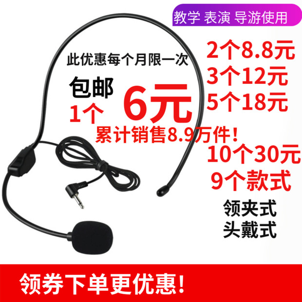 扩音器麦克风 小蜜蜂话筒 新在线头戴式领夹式耳麦 教学导游通用