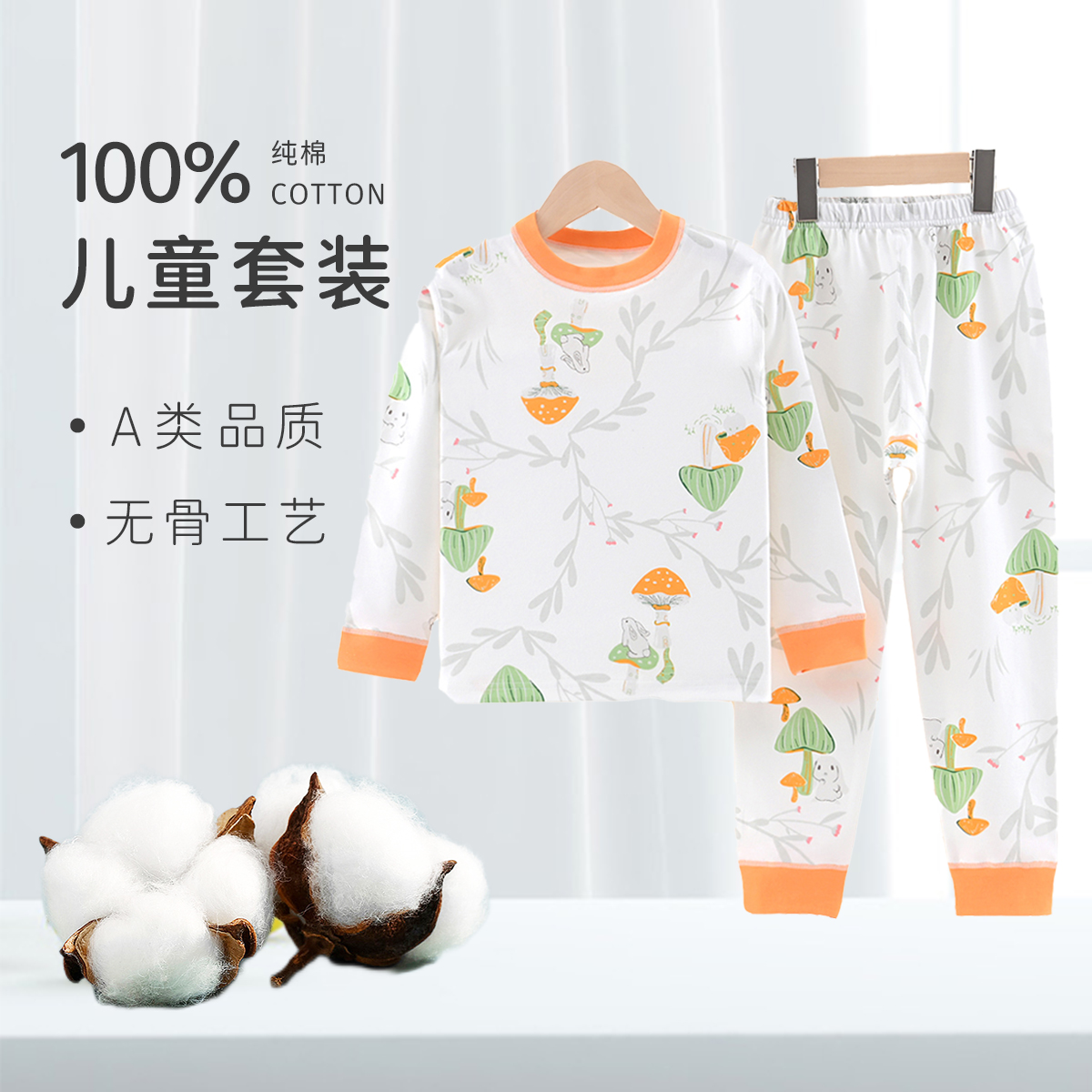 秋冬季儿童A类纯棉内衣套装