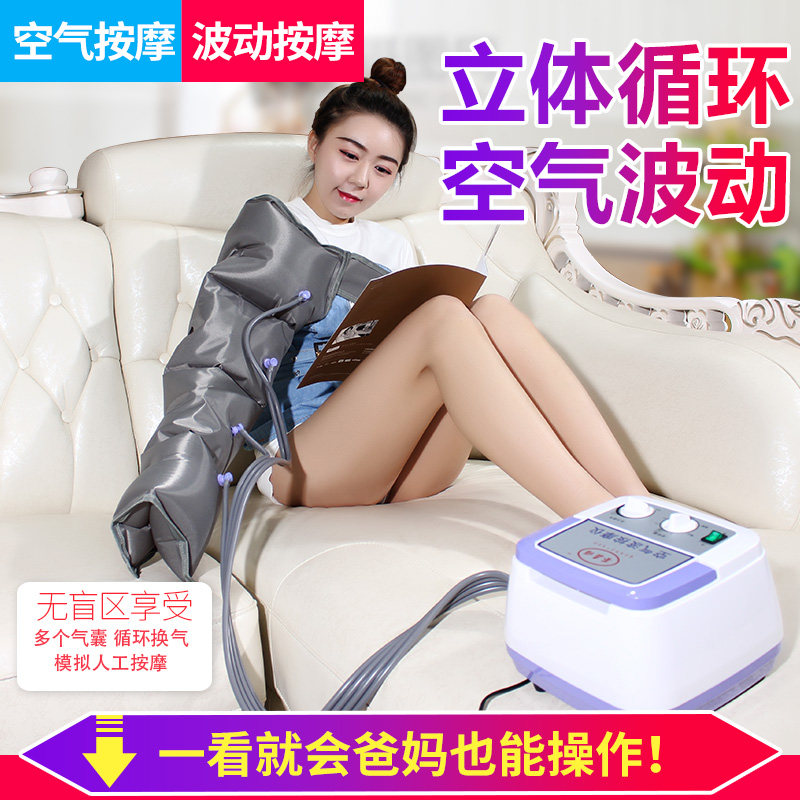 家用空气波气动压力循环按摩仪老人揉捏腿部腰部胳膊按摩器透气款