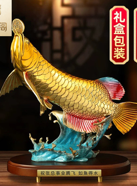 铜礼阁全铜金龙鱼摆件年年有余