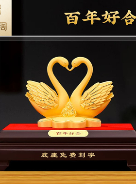 铜礼阁绒沙金天鹅摆件结婚礼物