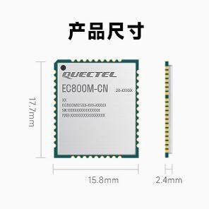 移认EC800M全网通4G物联网定位模块GNSS模组LTE网关DTU数传仪表