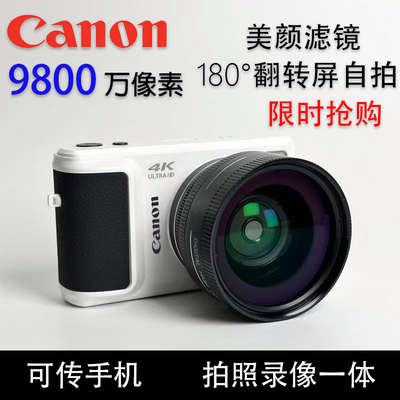 9800万佳能5K高清ccd数码相机