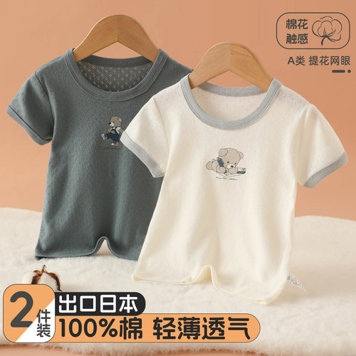 雨的印记纯棉宝宝短袖T恤透气