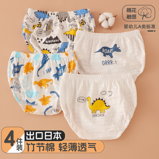 4条男童三角内裤纯棉不夹PP宝宝竹节棉薄款卡通短裤内穿A类面包裤