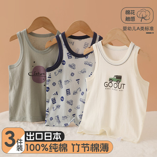 3件夏季外穿幼儿园宝宝跨栏坎肩
